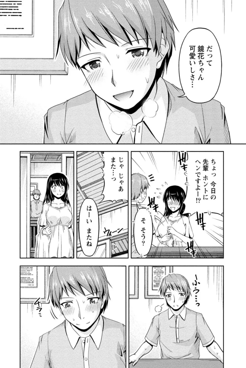 クチ・ドメ Page.93