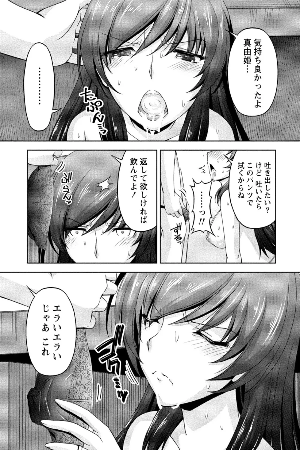 クチ・ドメ Page.94