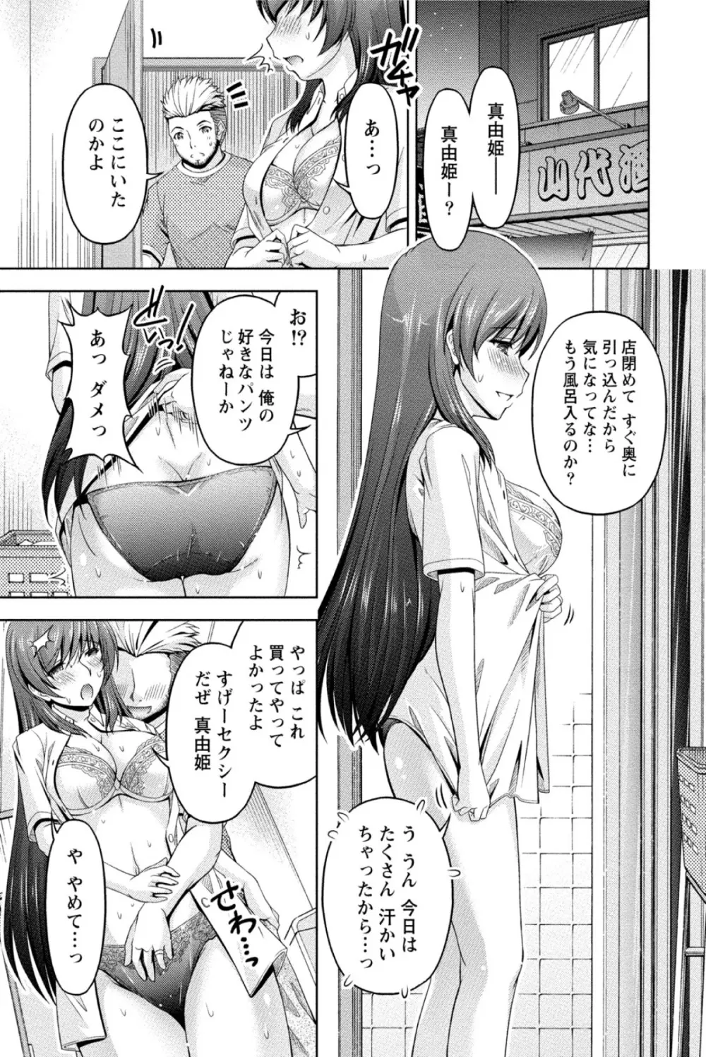 クチ・ドメ Page.96