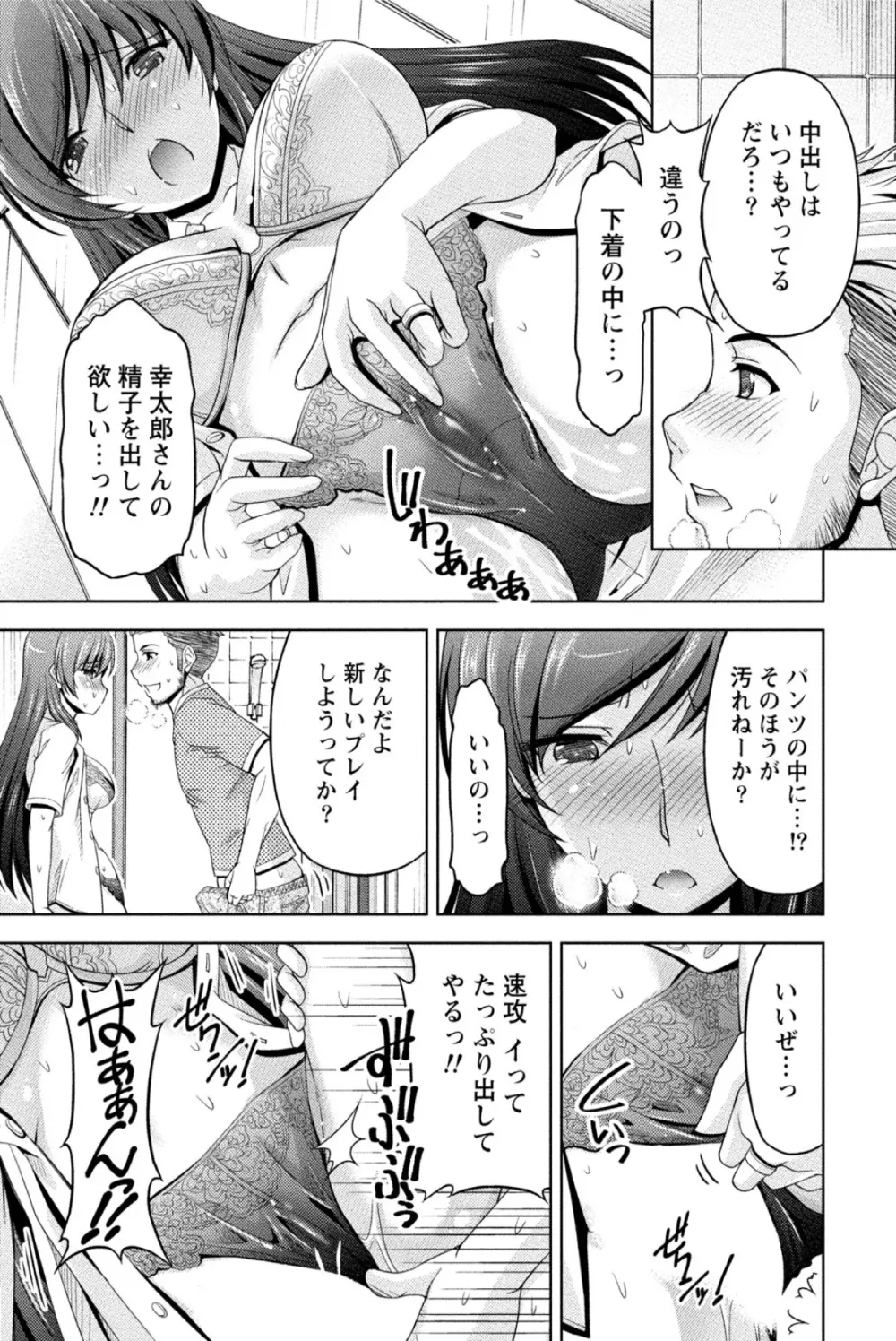 クチ・ドメ Page.98