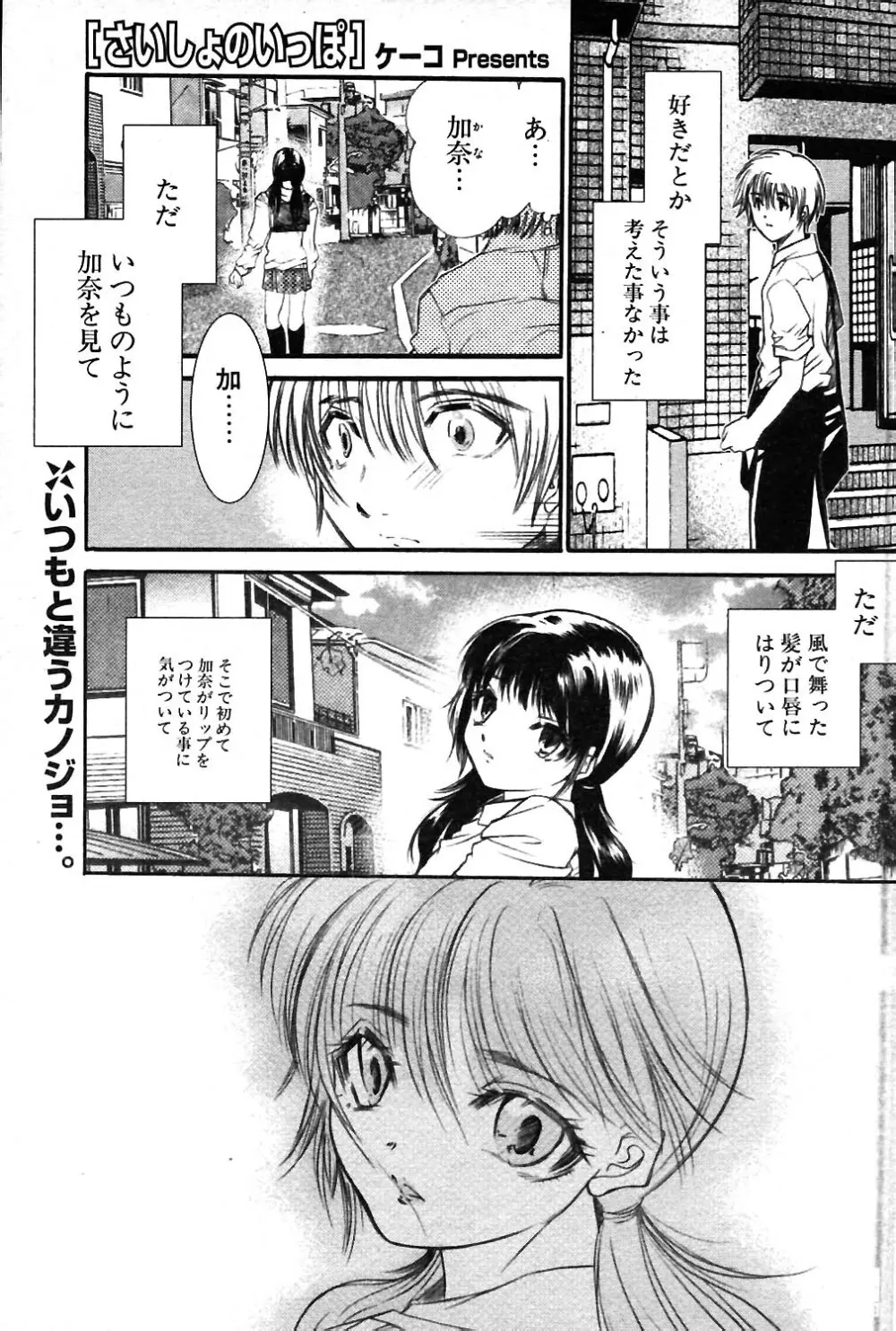 COMIC ポプリクラブ 2004年02月号 Page.162