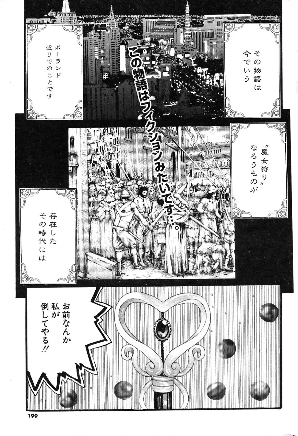 COMIC ポプリクラブ 2004年02月号 Page.184