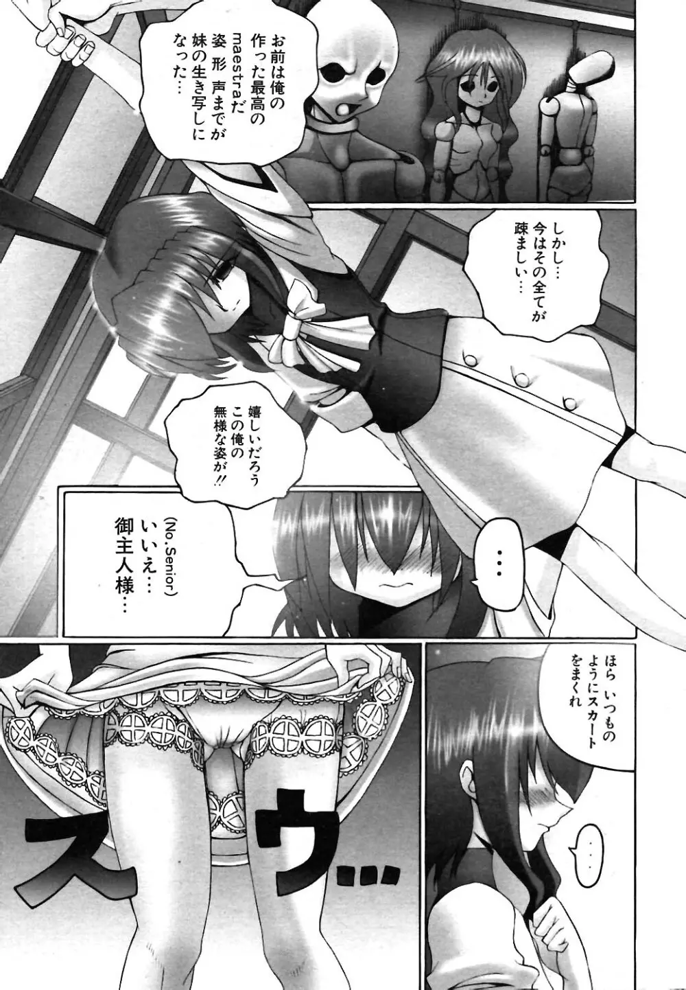 COMIC ポプリクラブ 2004年02月号 Page.220