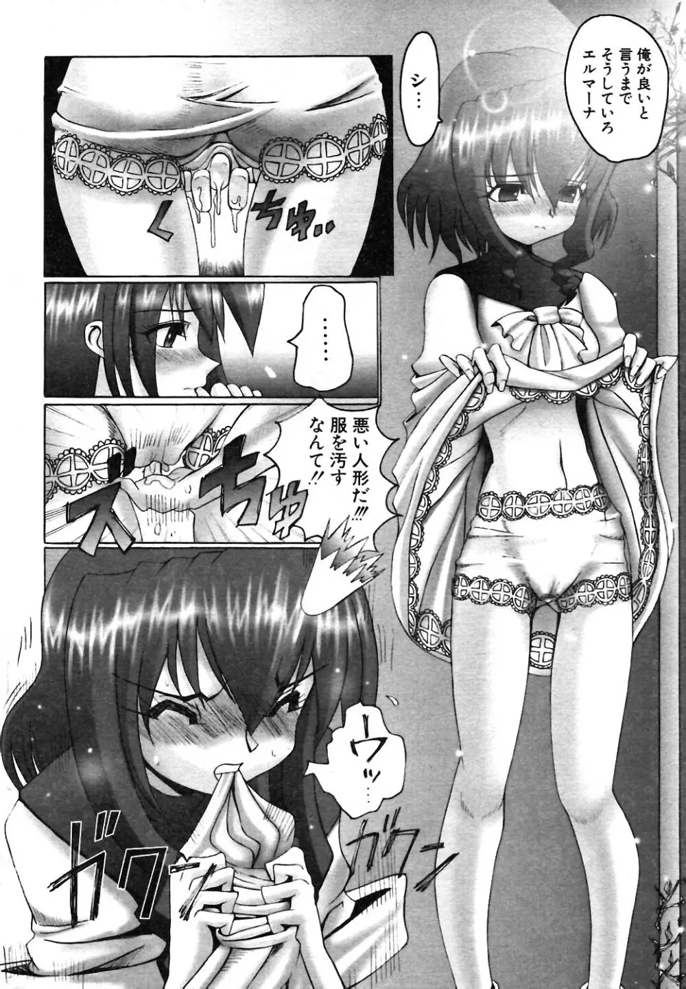 COMIC ポプリクラブ 2004年02月号 Page.221