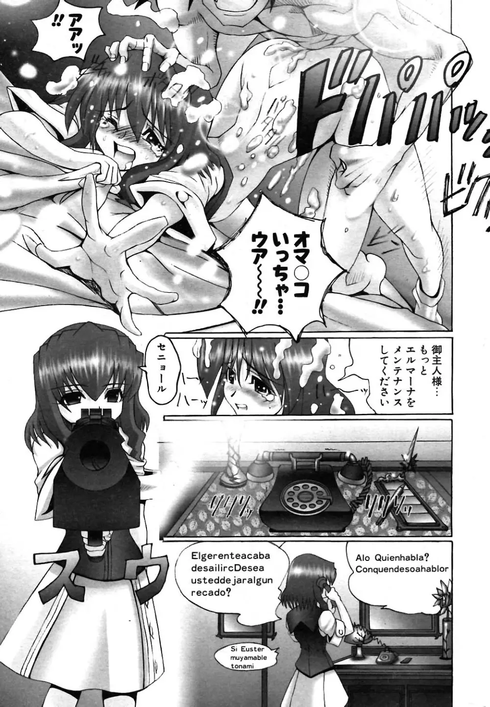 COMIC ポプリクラブ 2004年02月号 Page.228