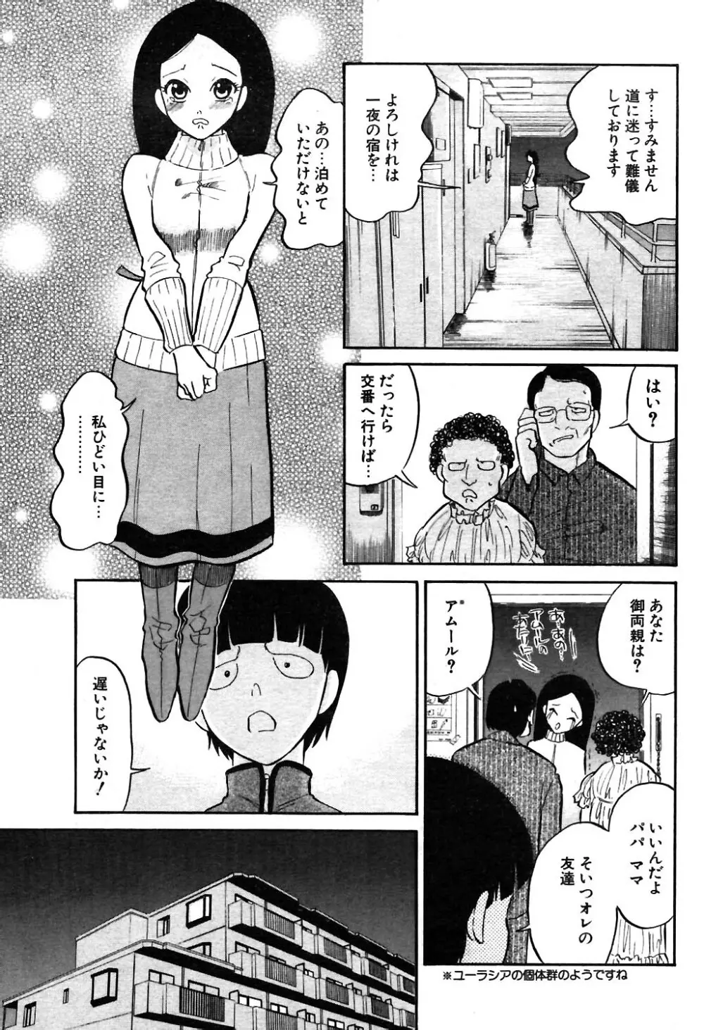 COMIC ポプリクラブ 2004年02月号 Page.62