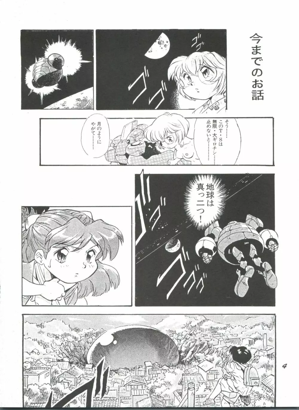 えぶぁん26.5 V Page.3