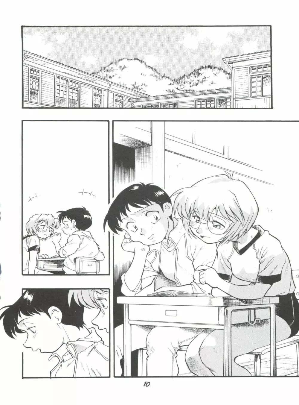 えぶぁん26.5 V Page.9