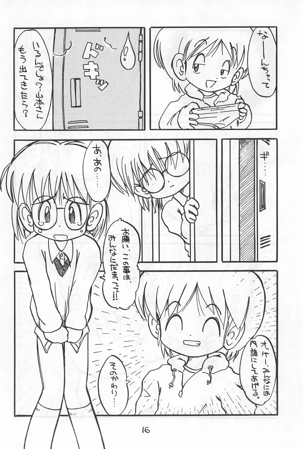 WHITE ＆ WHITE Page.18