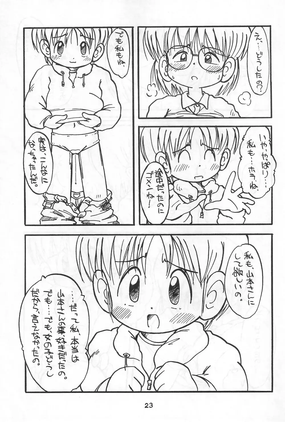 WHITE ＆ WHITE Page.25