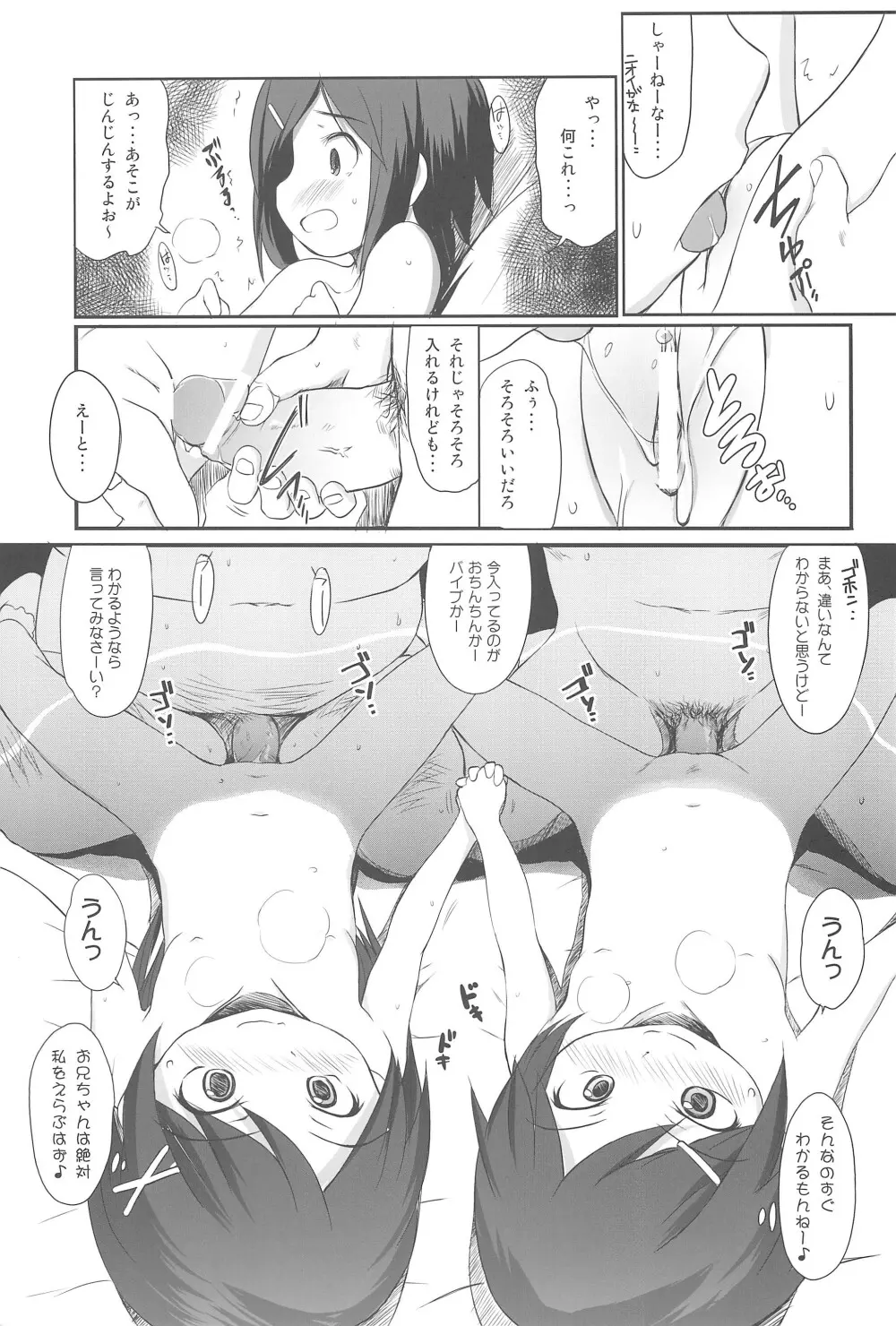 FTTH+ゆあがる Page.21