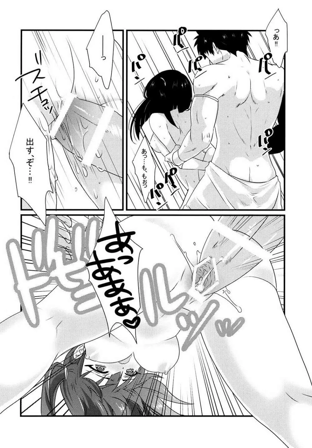 モルジアナが初めてパンツをはいた本 Page.20