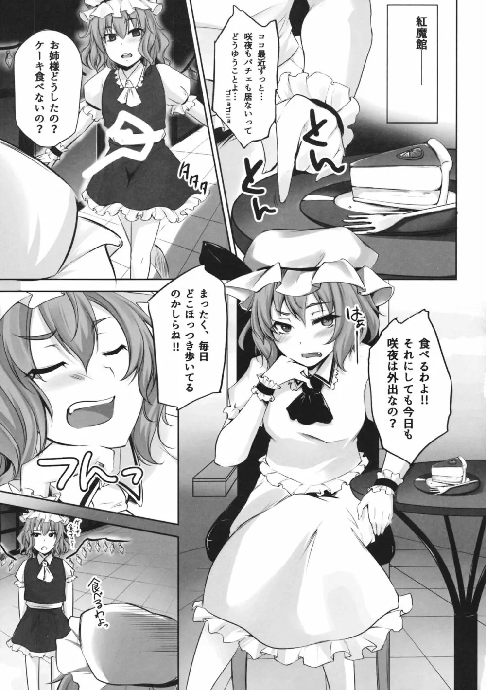 (例大祭13) [PONDEMIX (雪國おまる)] TOHO-MIX -sakuya：RE- (東方Project) Page.22