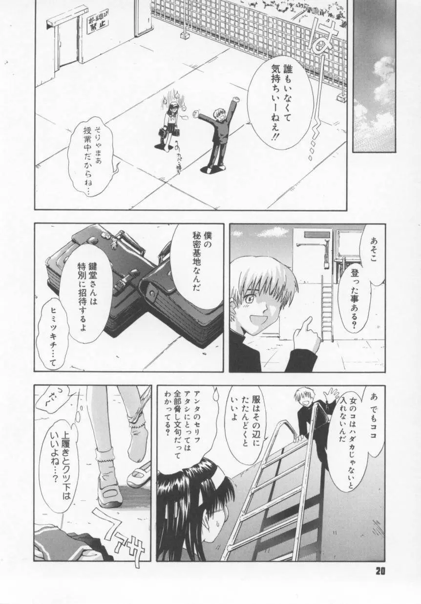 b37℃ Page.20