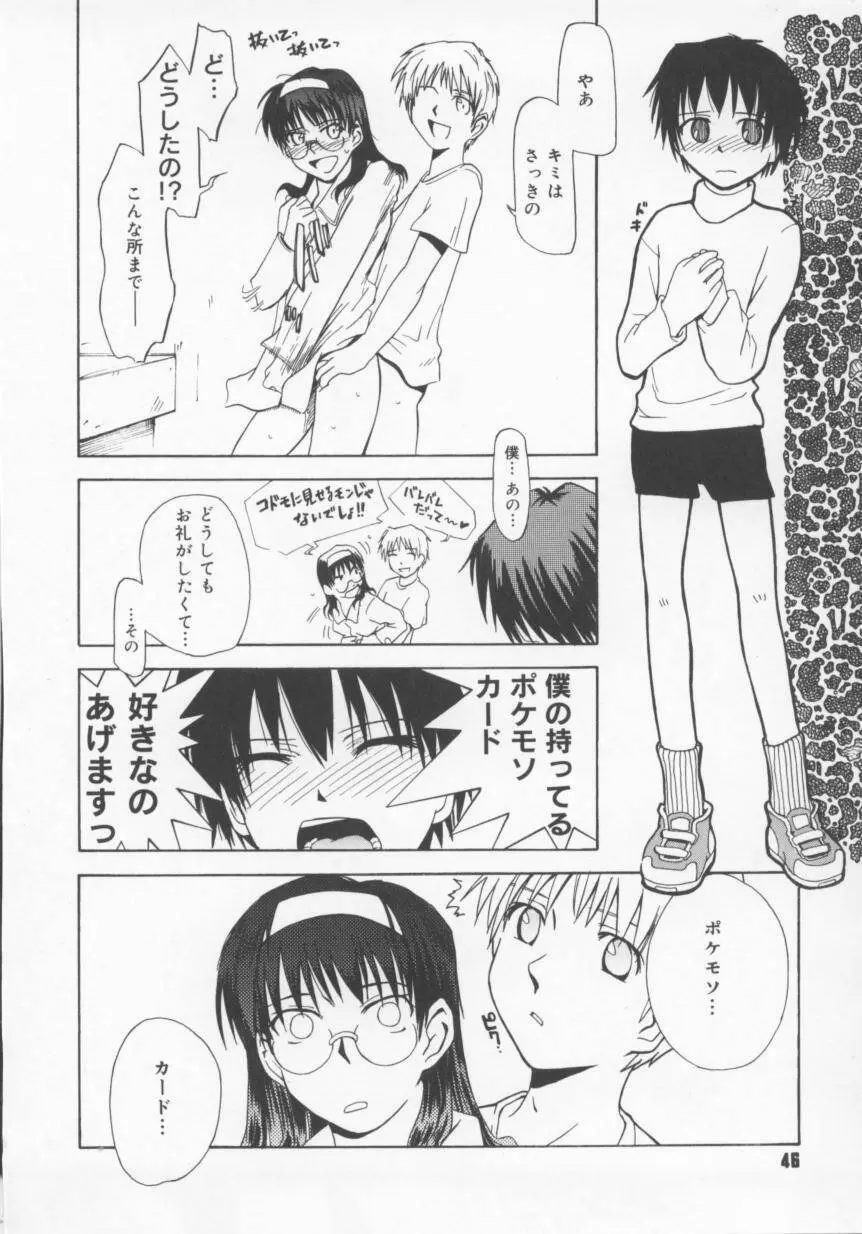 b37℃ Page.46