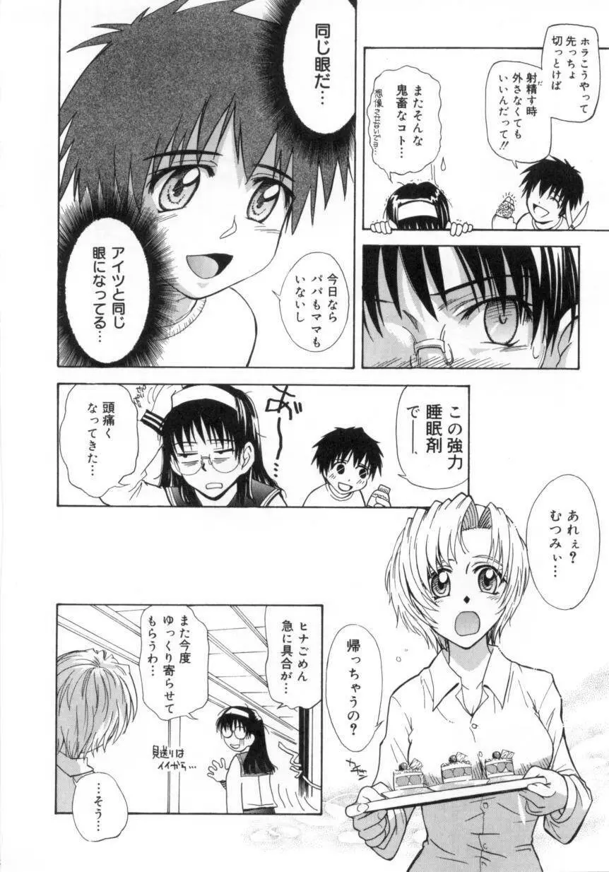 b37℃ Page.80