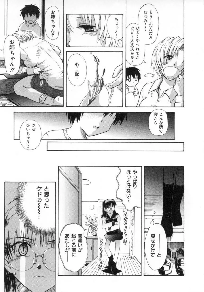 b37℃ Page.81