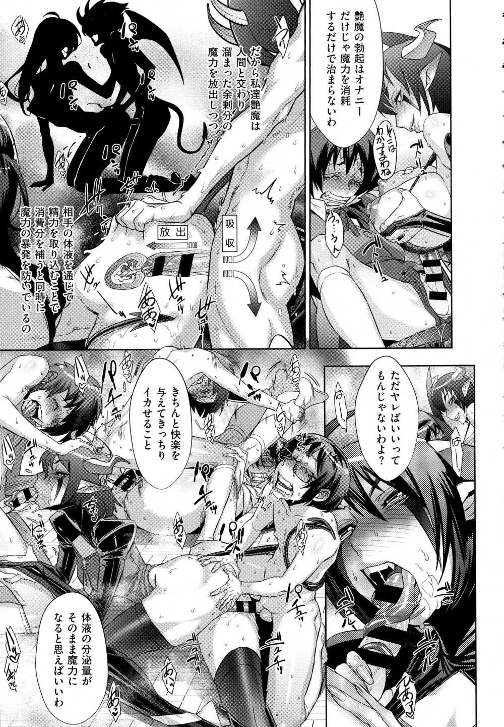 コミック エグゼ 01 Page.190