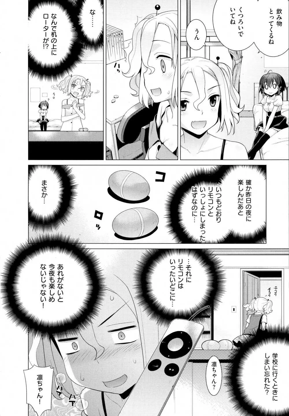 コミック エグゼ 01 Page.201