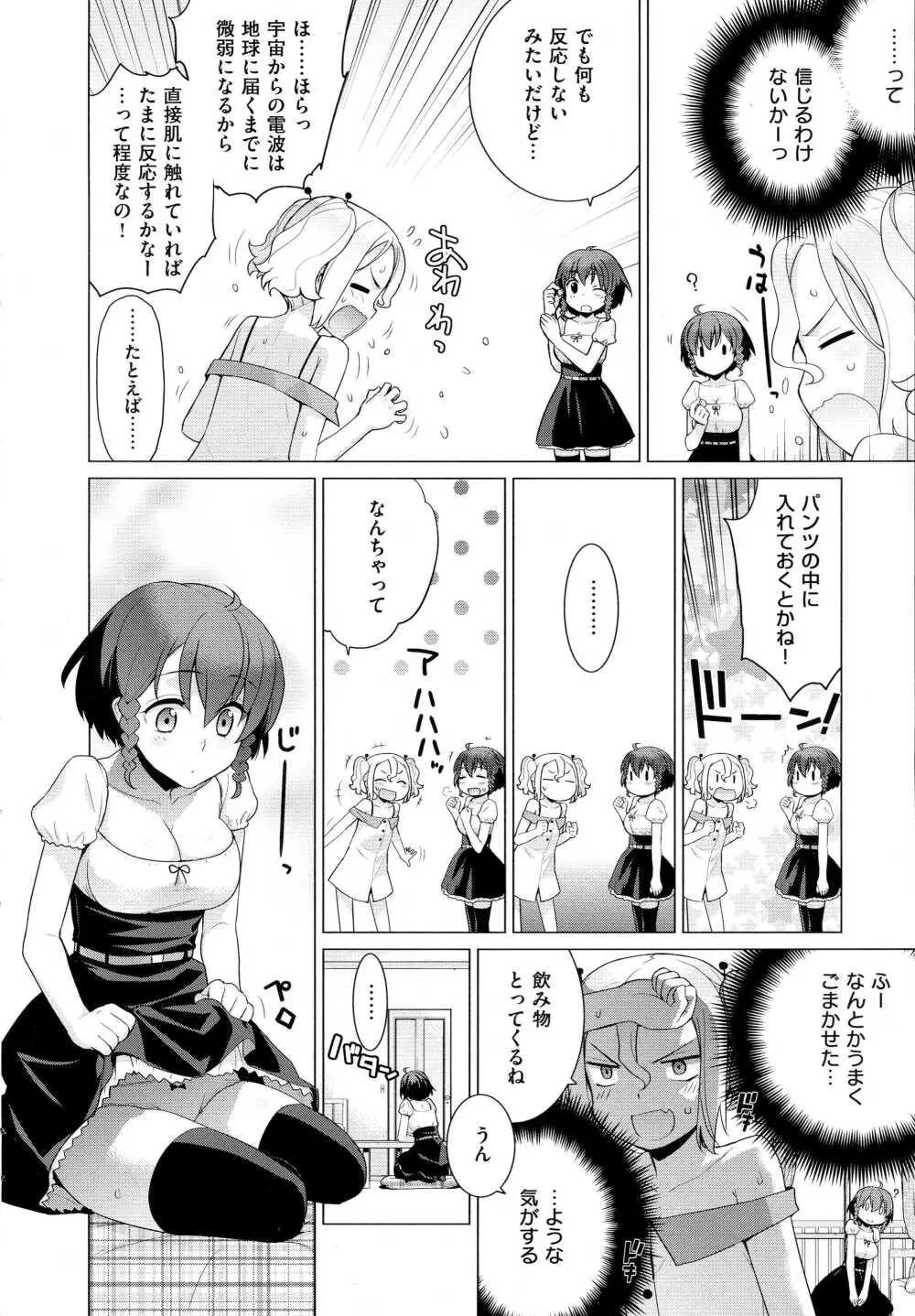 コミック エグゼ 01 Page.203