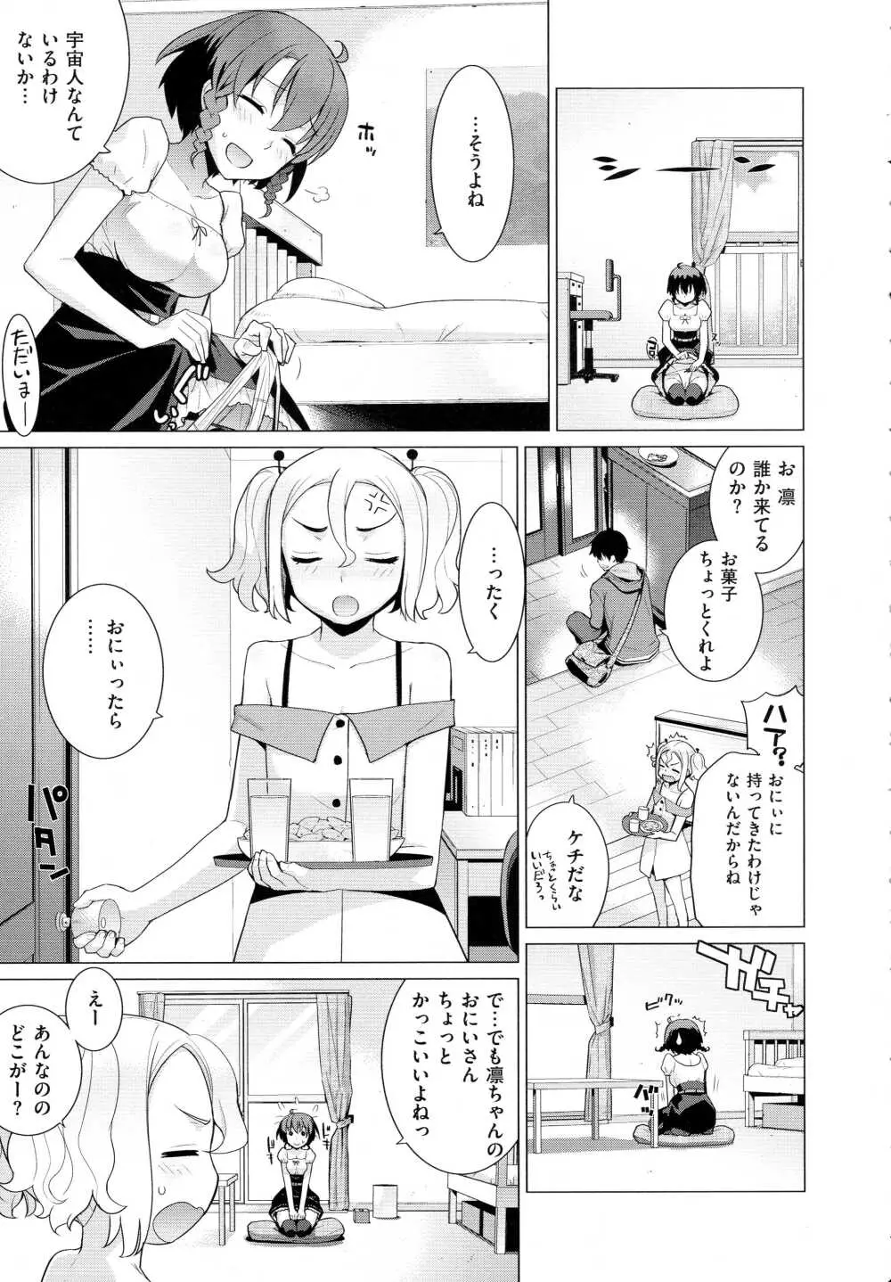 コミック エグゼ 01 Page.204