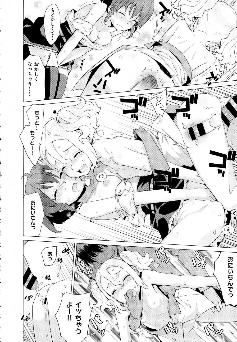コミック エグゼ 01 Page.217