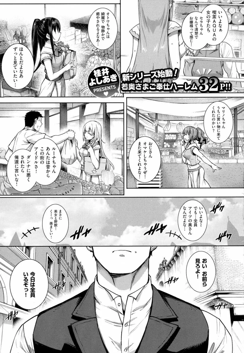 コミック エグゼ 01 Page.24