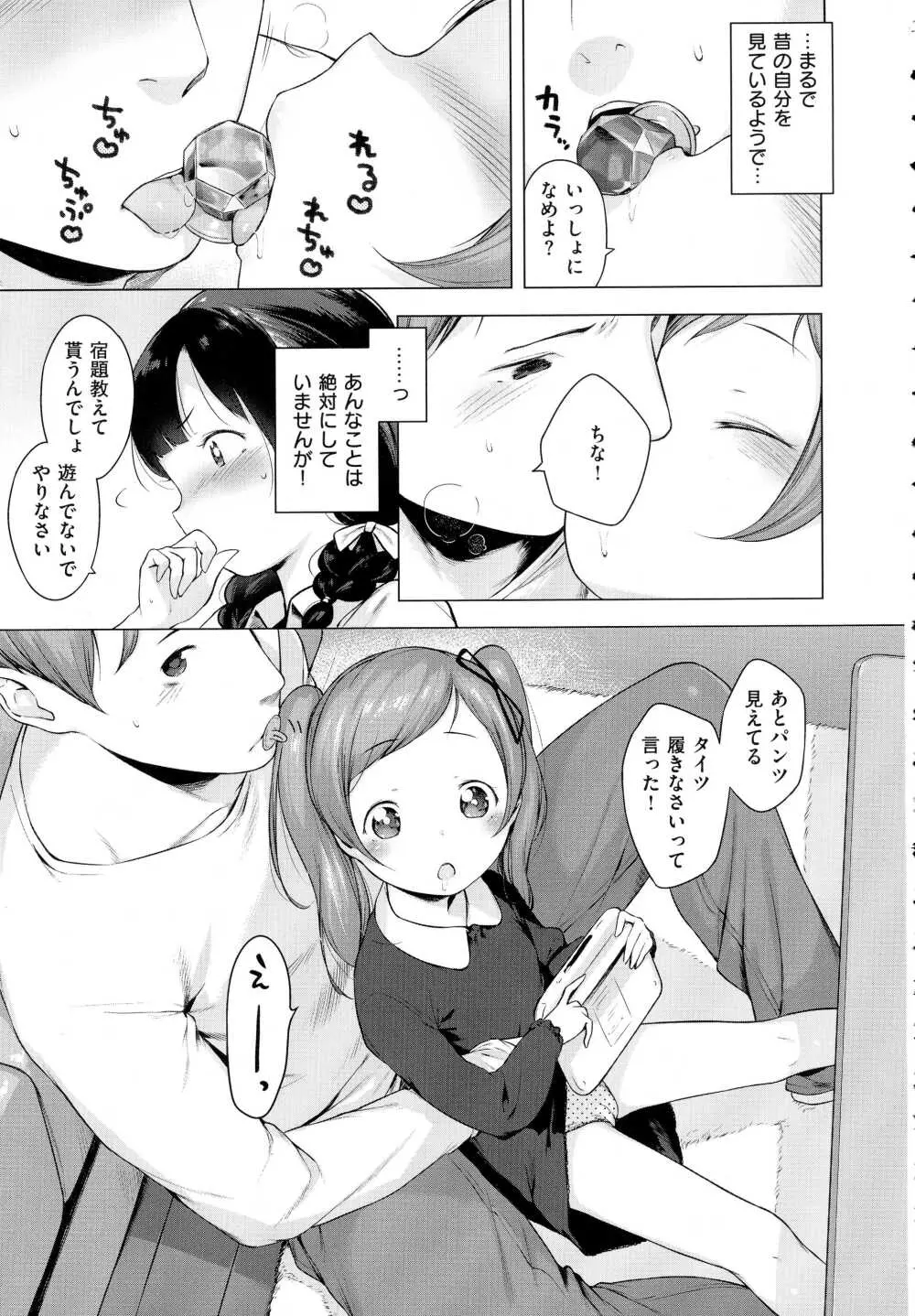 コミック エグゼ 01 Page.256
