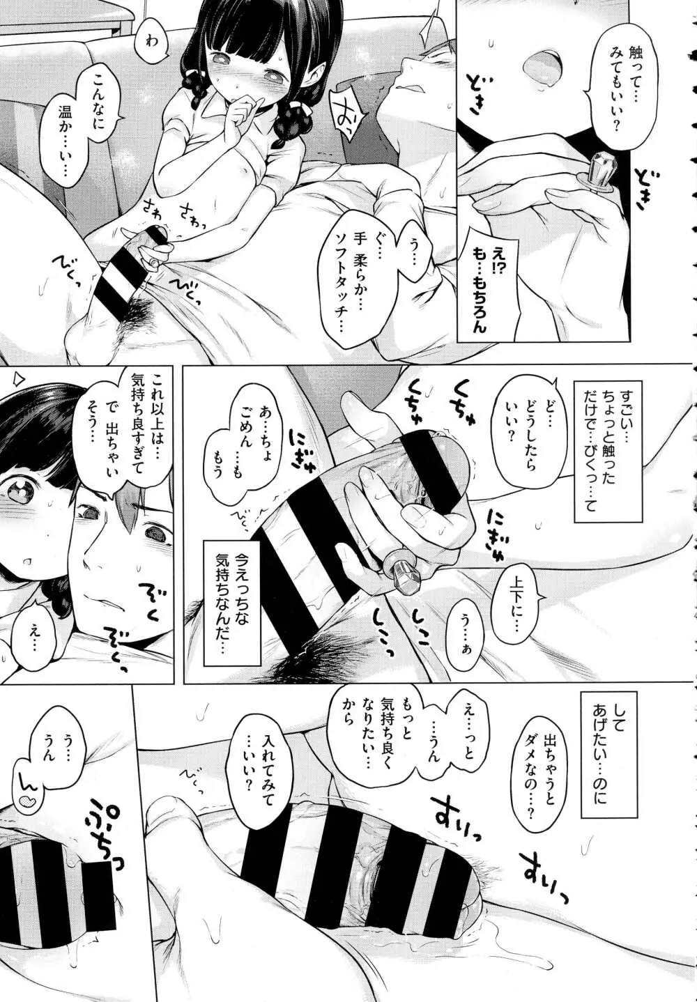 コミック エグゼ 01 Page.268