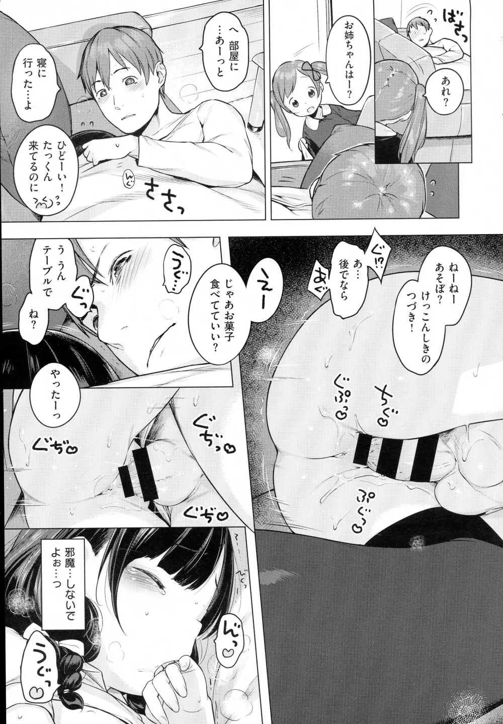 コミック エグゼ 01 Page.270