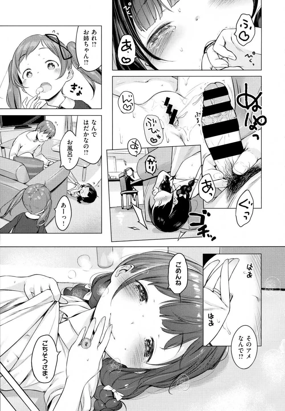 コミック エグゼ 01 Page.276