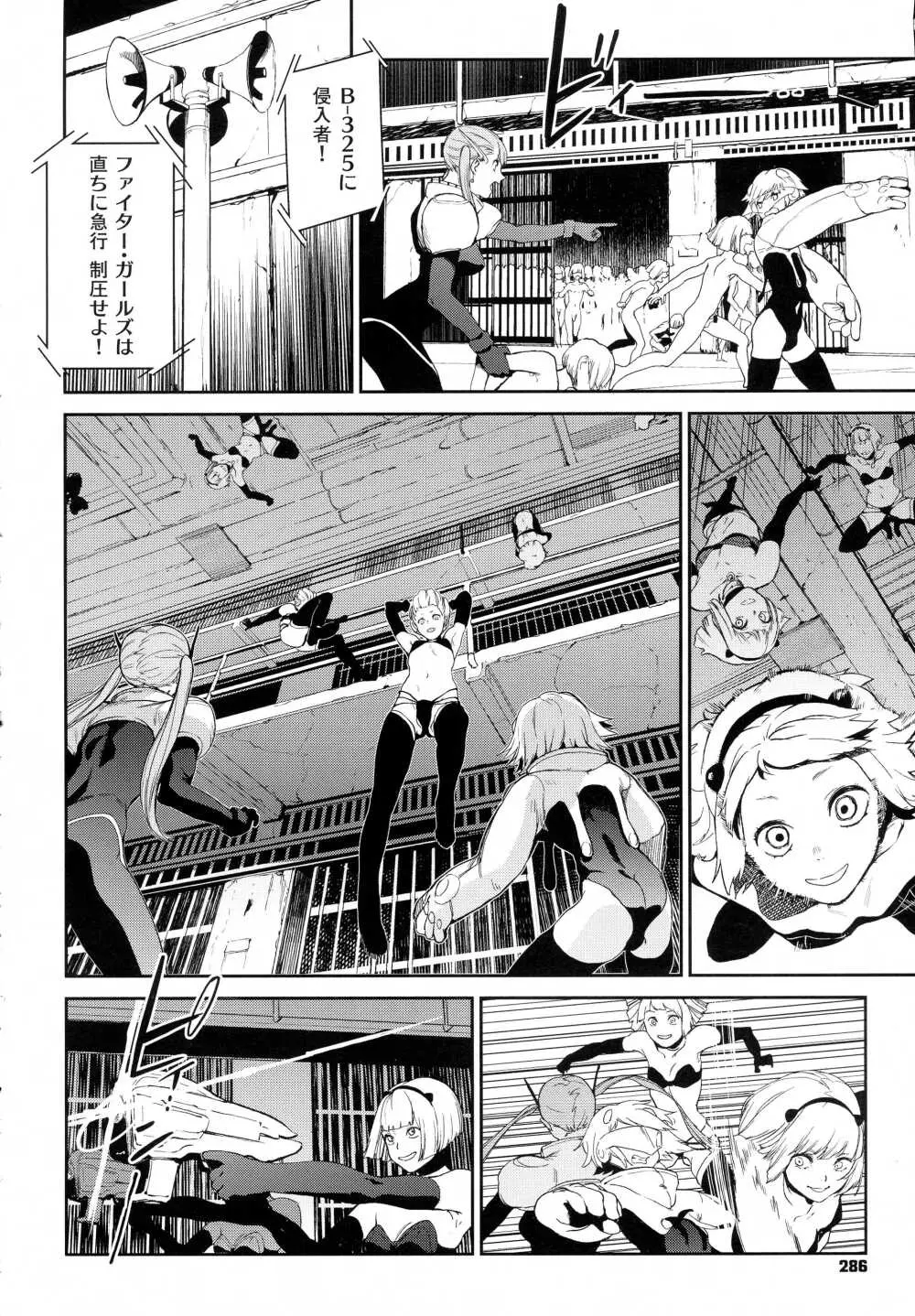 コミック エグゼ 01 Page.281