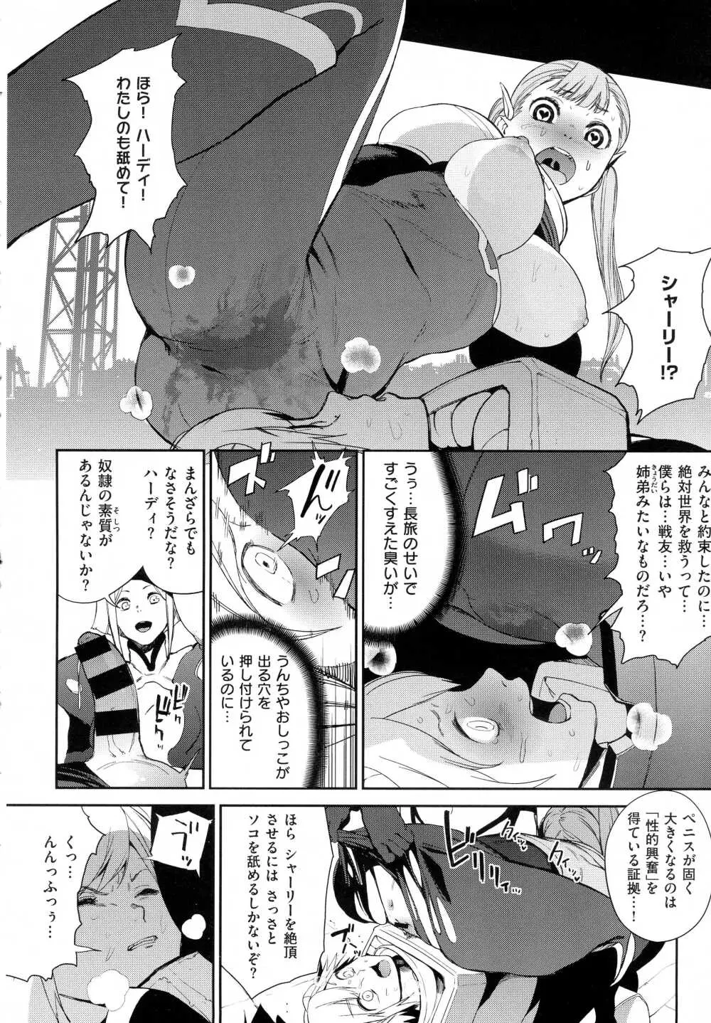 コミック エグゼ 01 Page.289