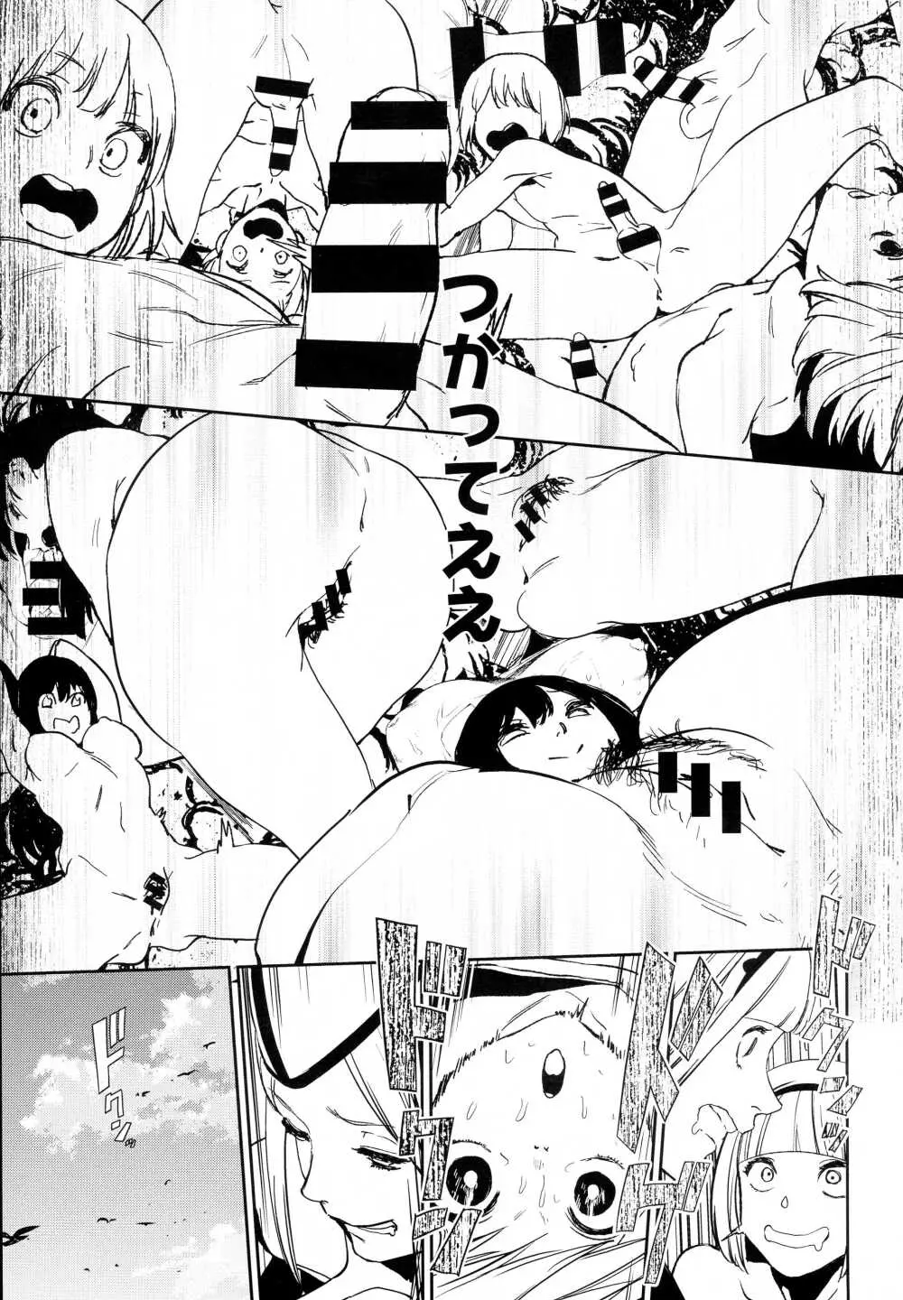 コミック エグゼ 01 Page.305