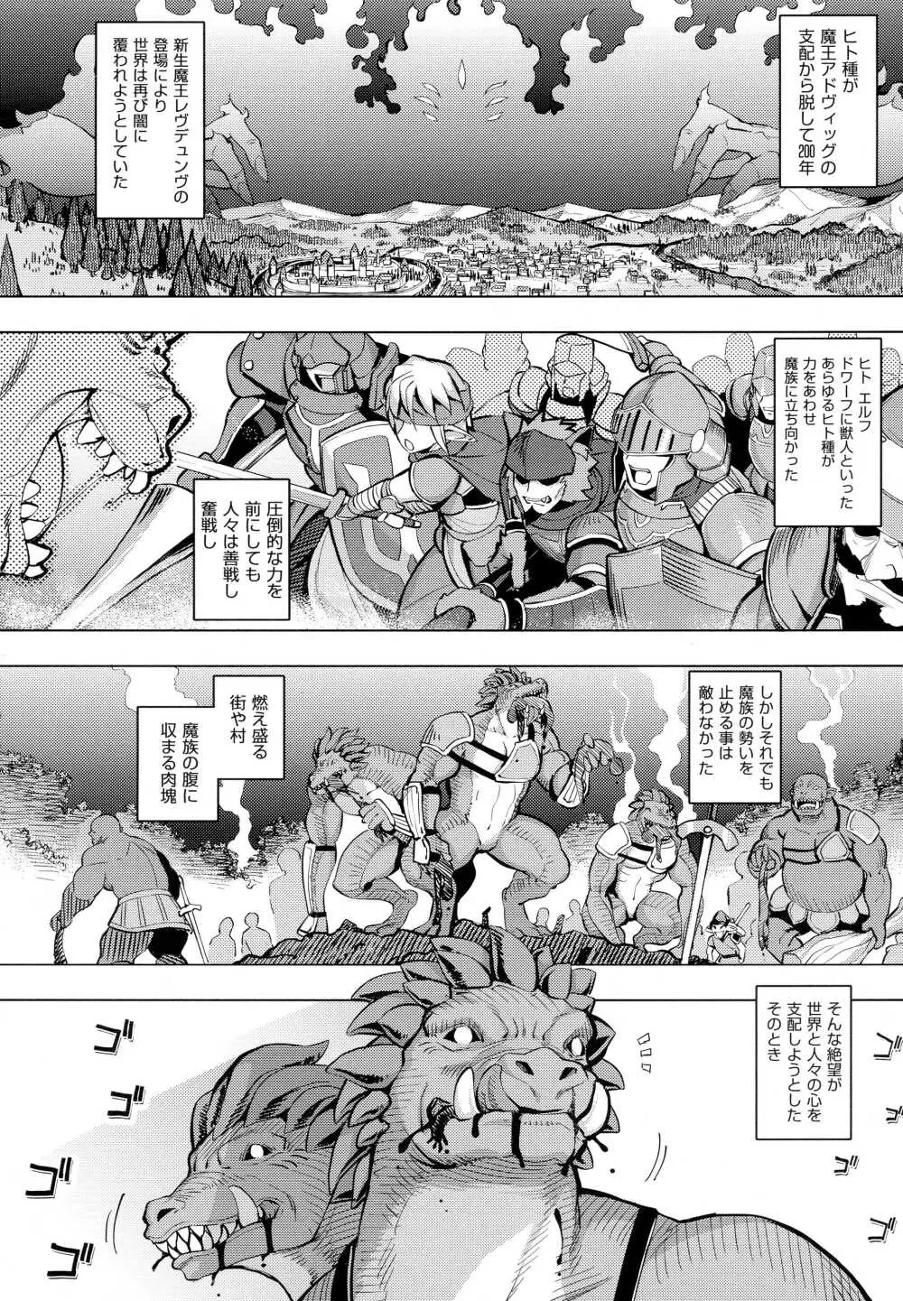 コミック エグゼ 01 Page.340