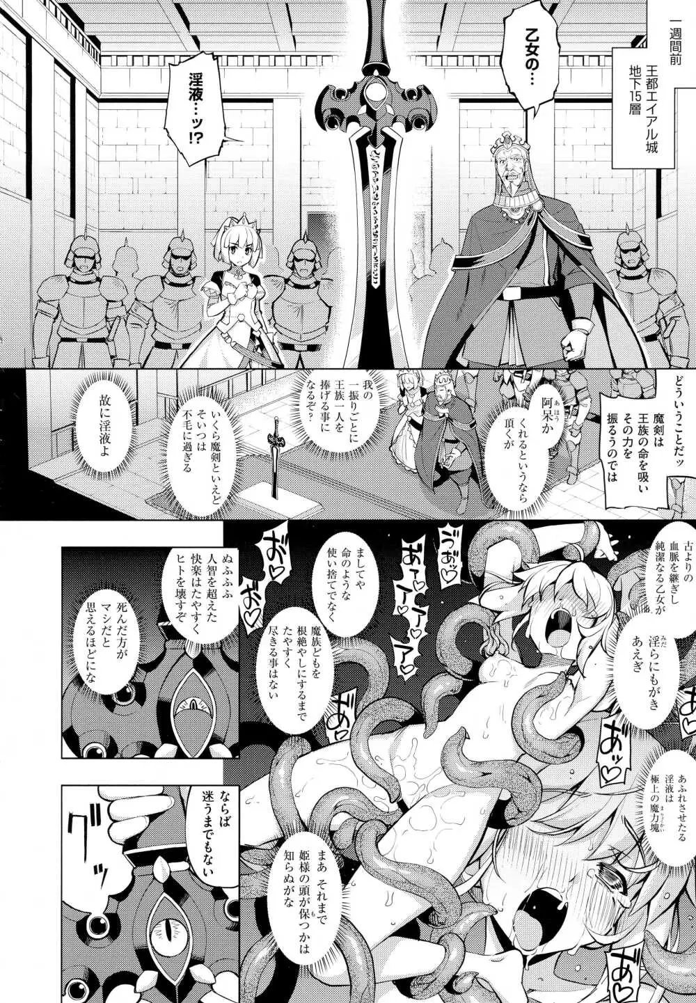 コミック エグゼ 01 Page.344