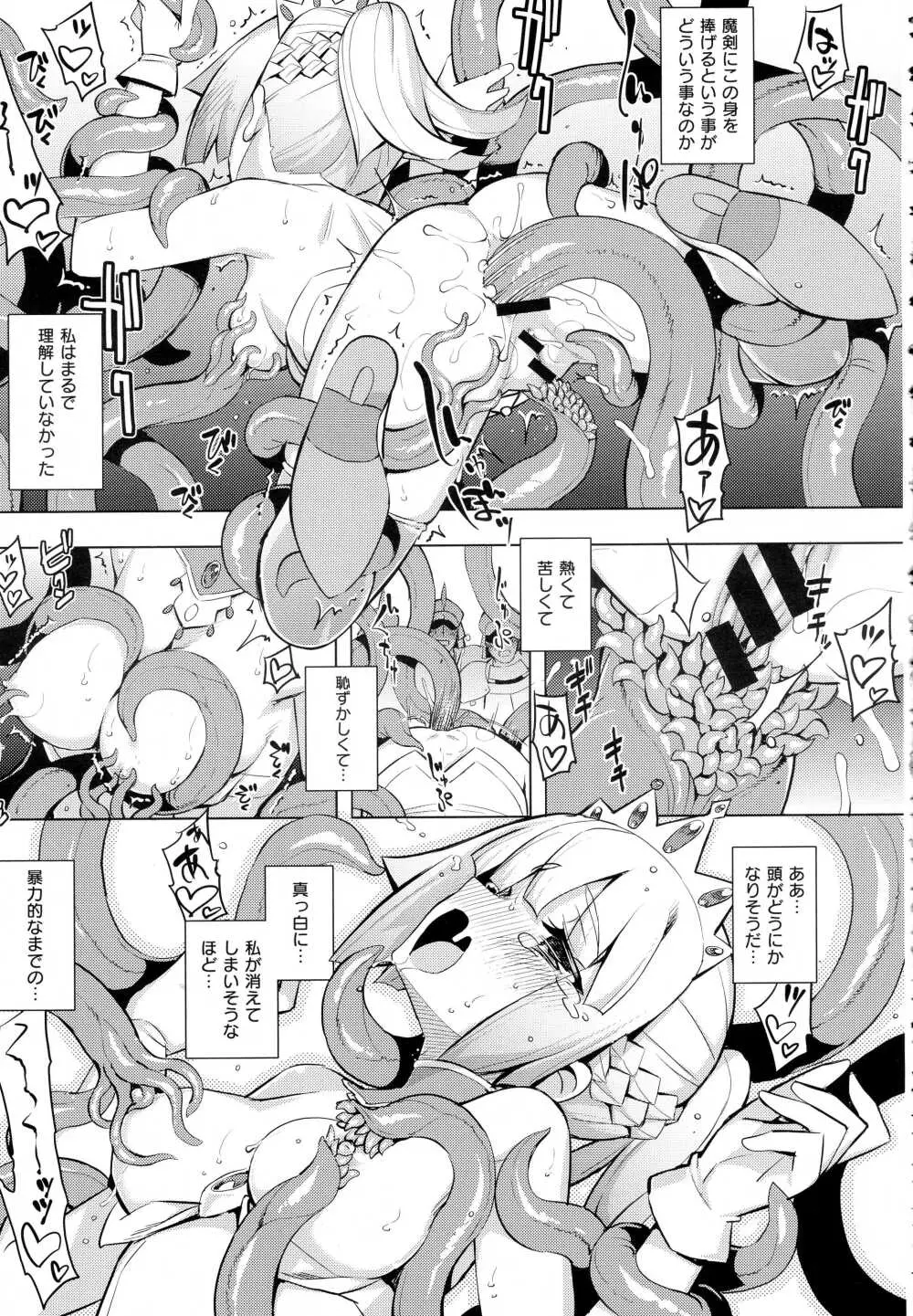 コミック エグゼ 01 Page.359