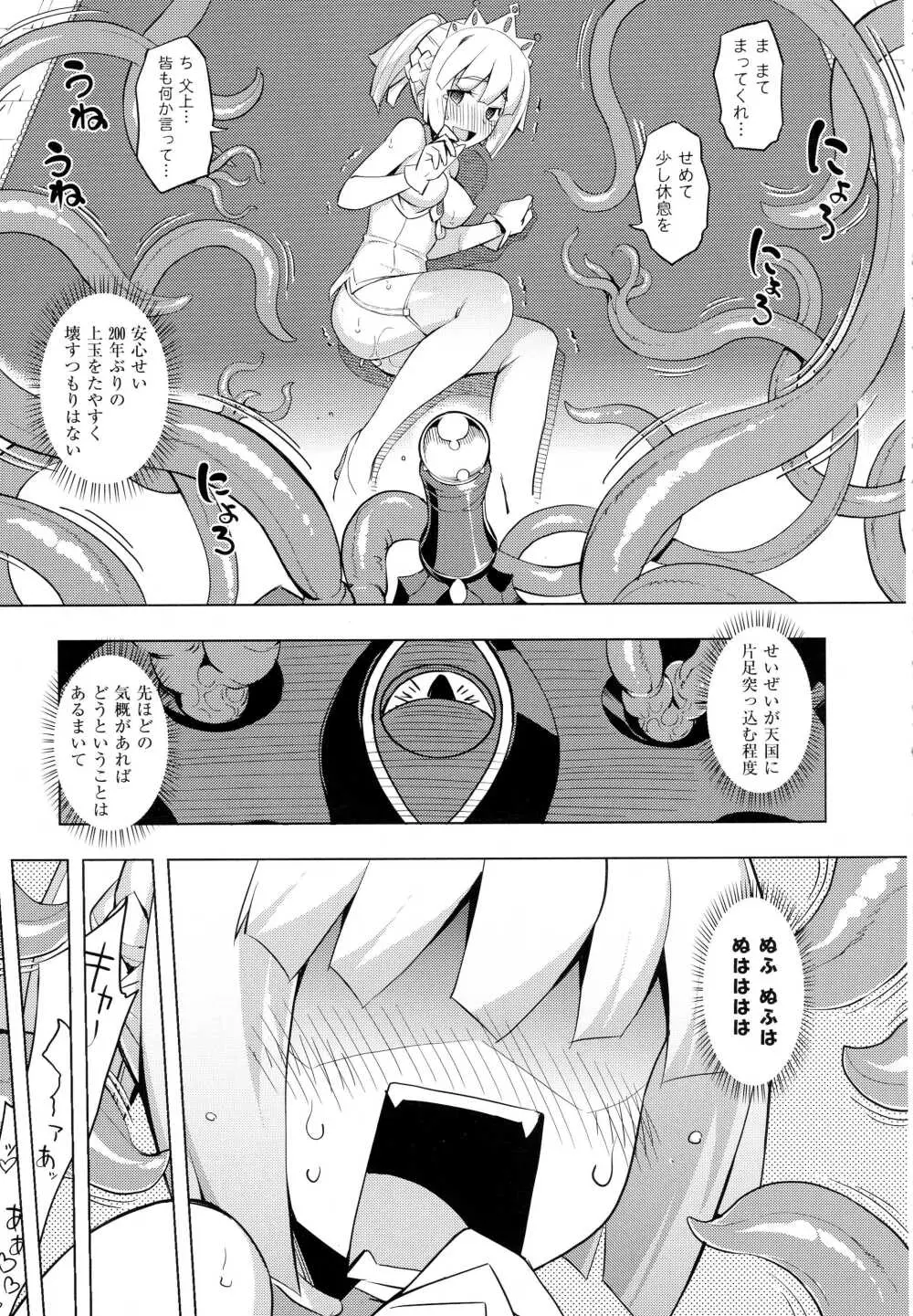 コミック エグゼ 01 Page.369