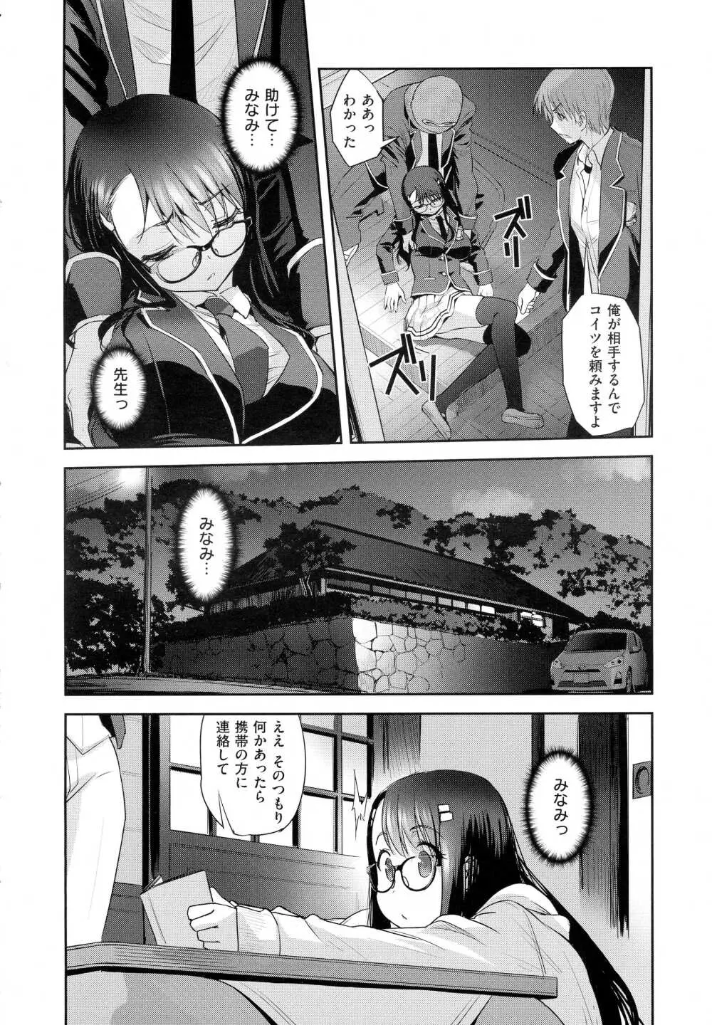 コミック エグゼ 01 Page.380