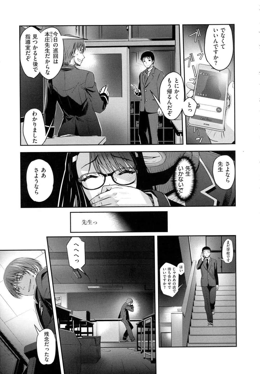 コミック エグゼ 01 Page.383