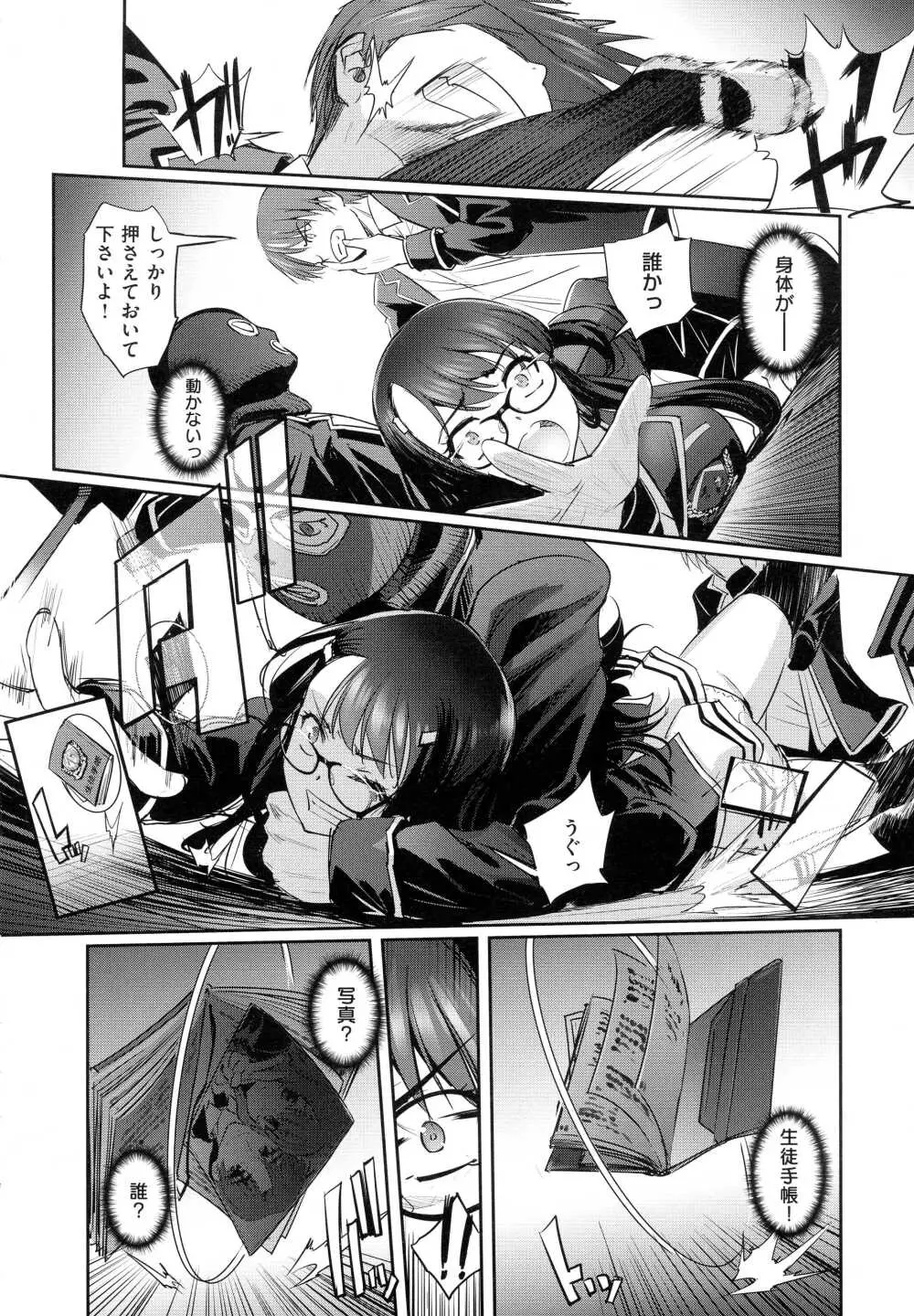 コミック エグゼ 01 Page.386