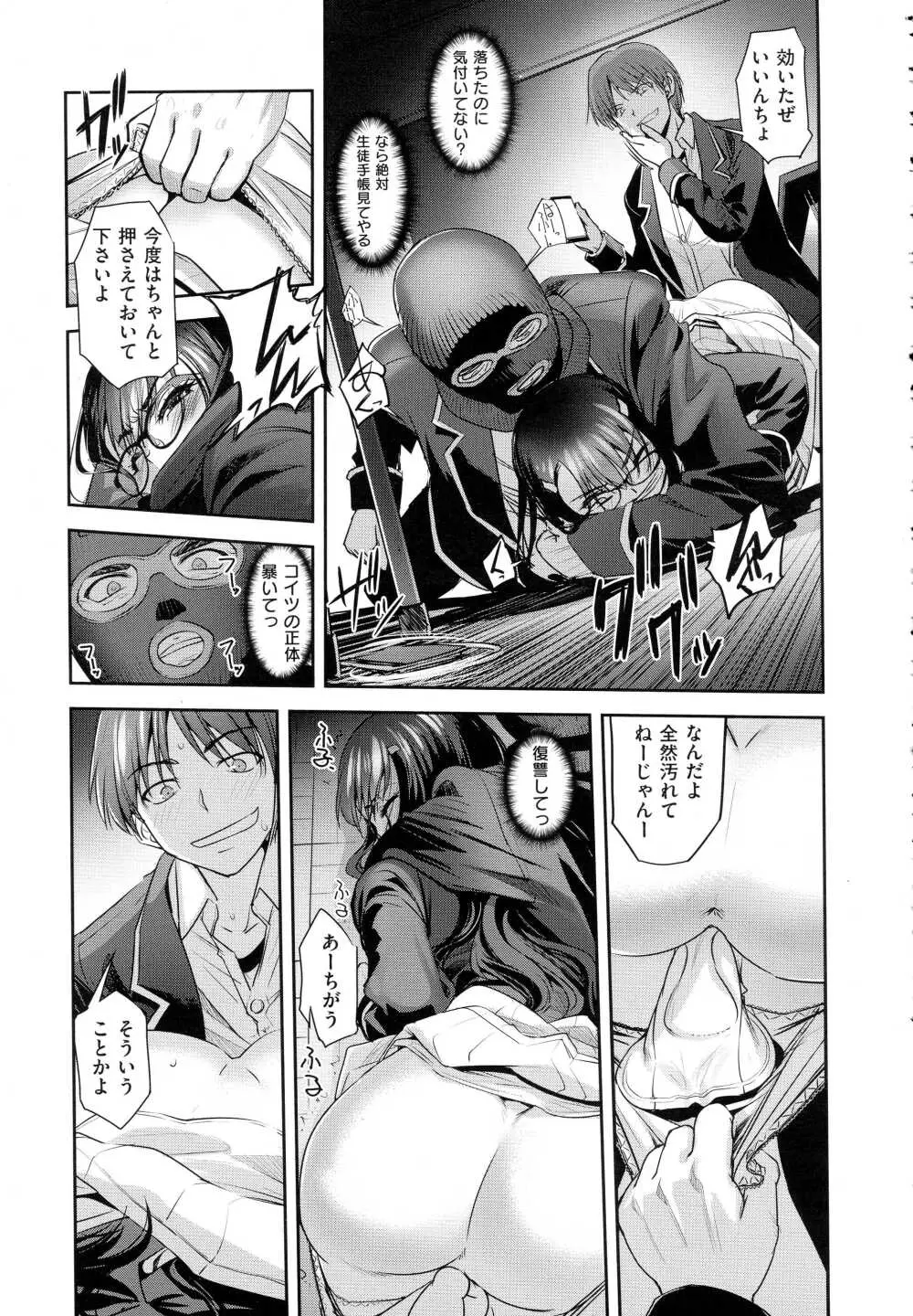 コミック エグゼ 01 Page.387