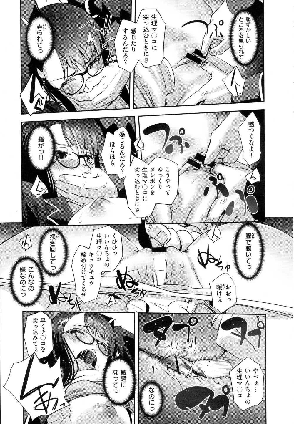 コミック エグゼ 01 Page.391