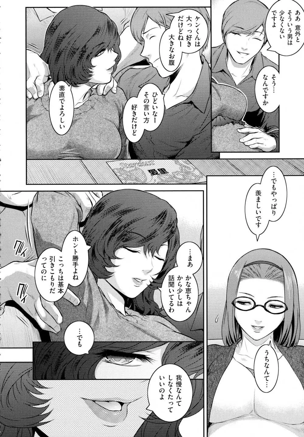 コミック エグゼ 01 Page.440