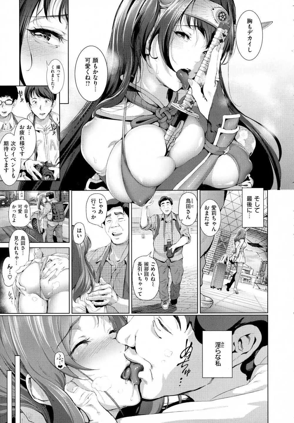 コミック エグゼ 01 Page.471