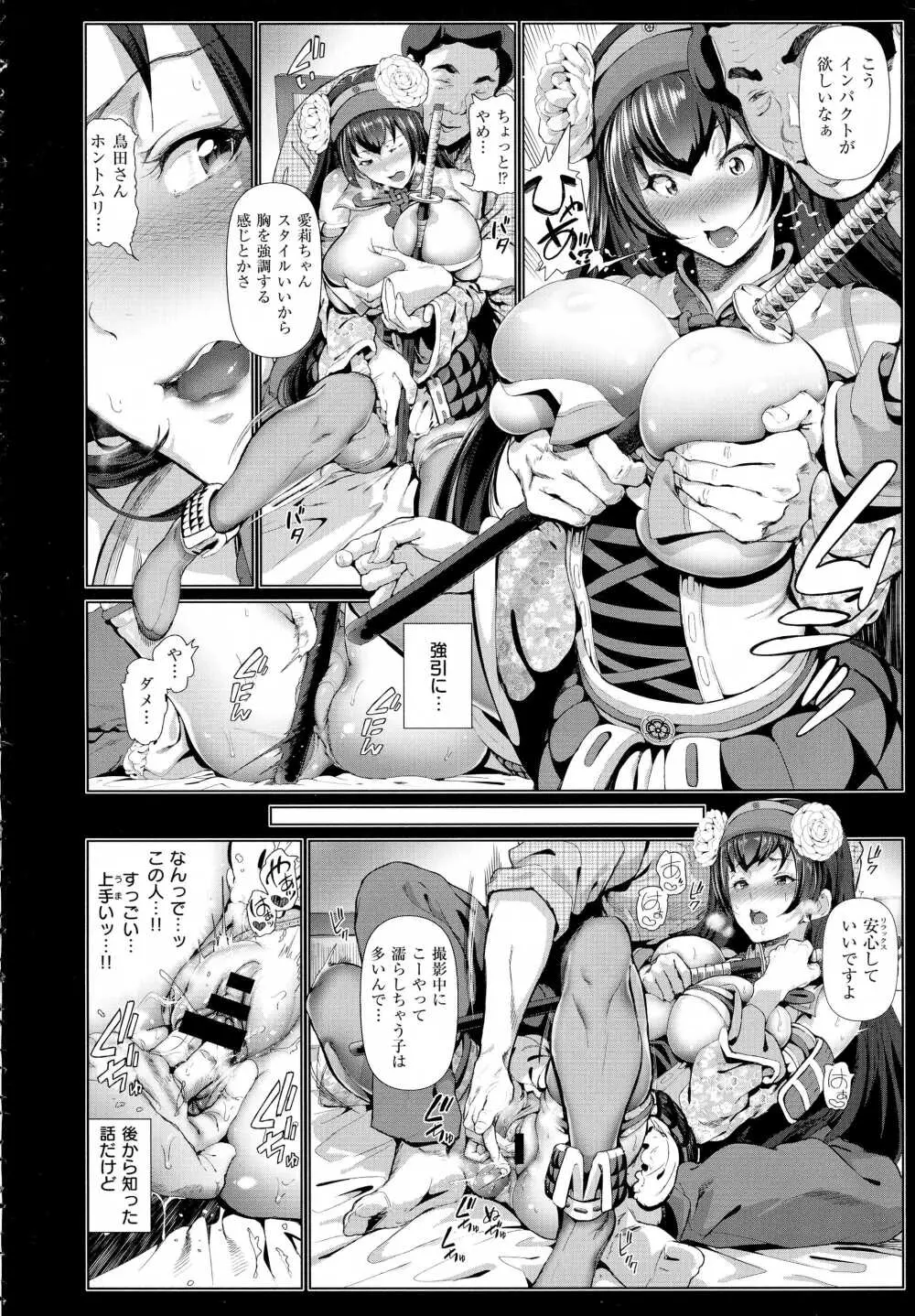 コミック エグゼ 01 Page.474
