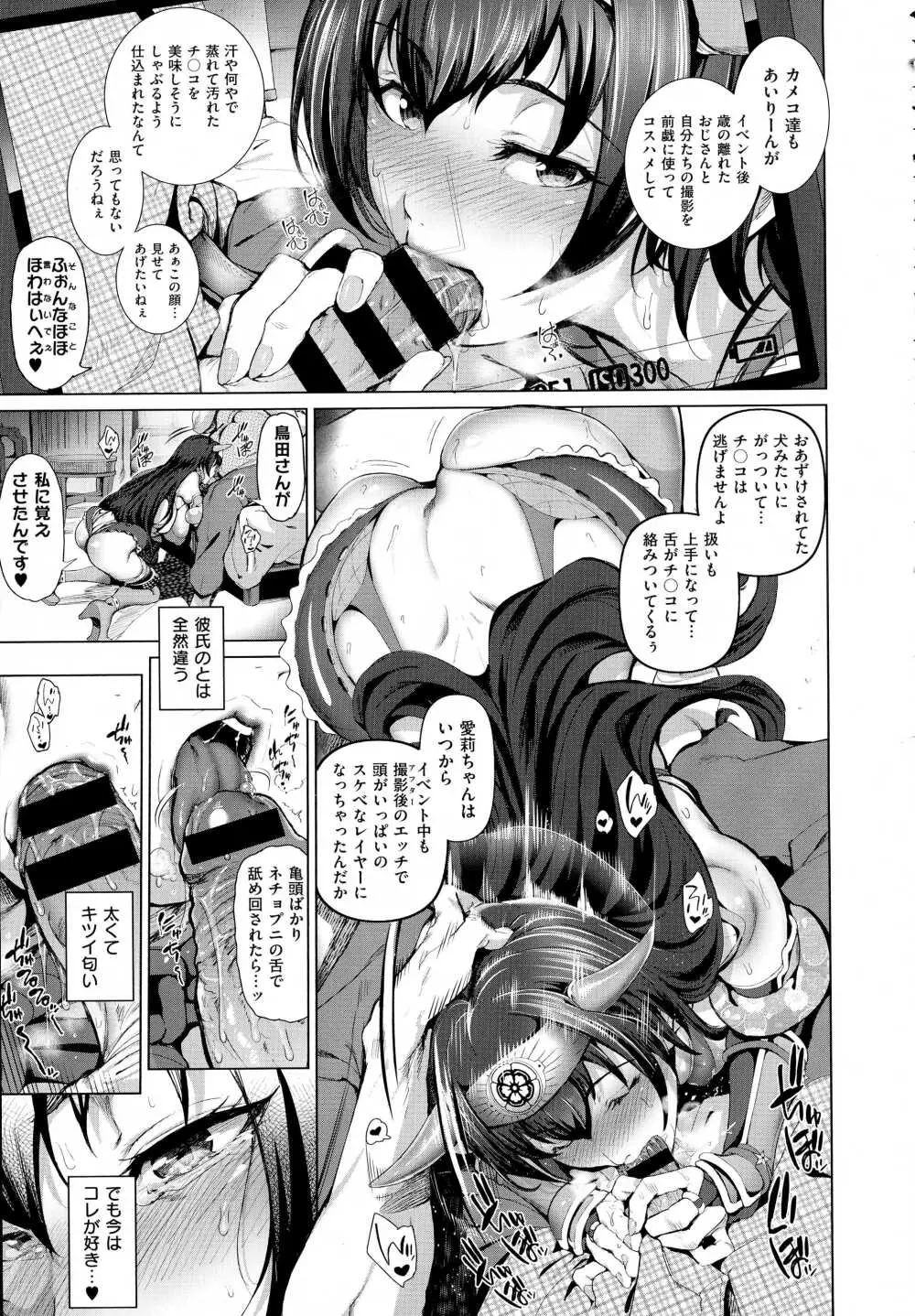 コミック エグゼ 01 Page.479