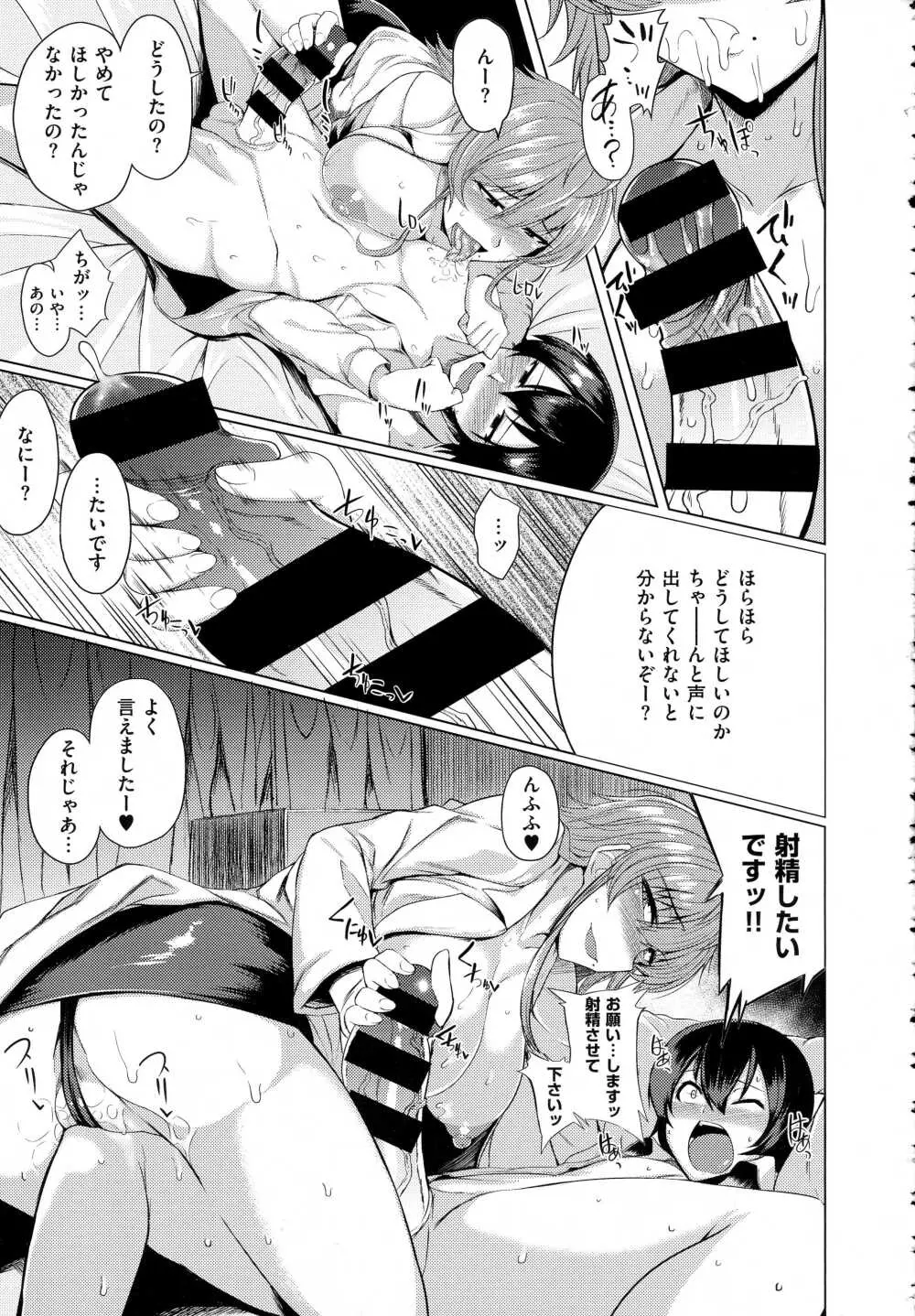 コミック エグゼ 01 Page.507