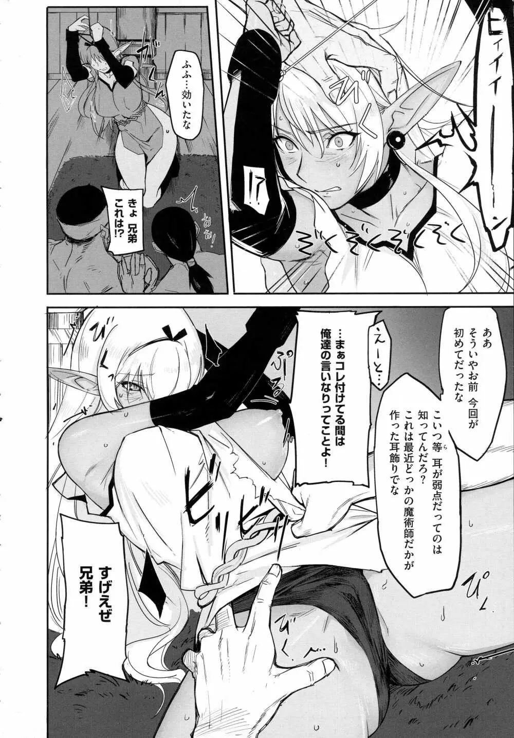 コミック エグゼ 01 Page.523