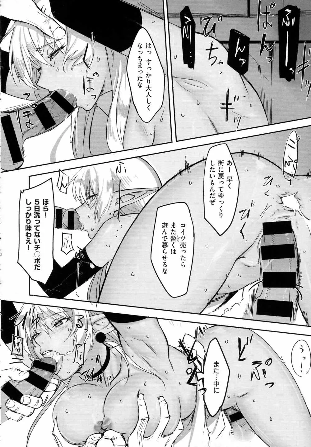 コミック エグゼ 01 Page.527